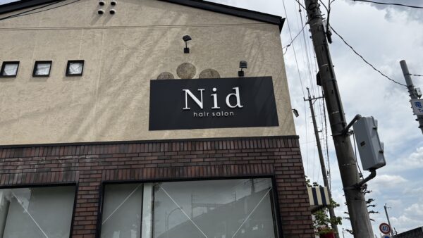 岐阜県岐阜市　美容室様看板工事