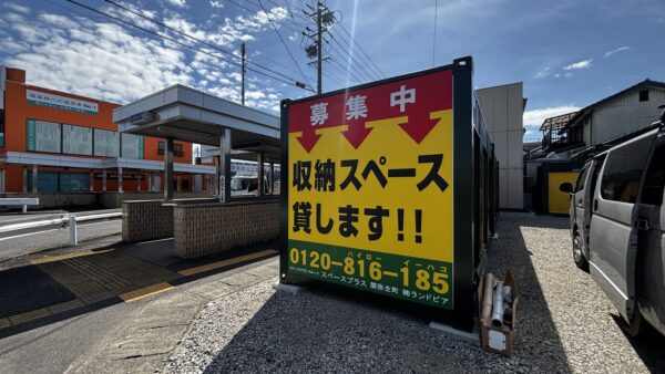 岐阜県関市　トランクルーム看板設置作業