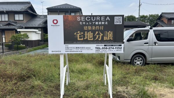 岐阜県瑞穂市　分譲案内看板設置作業