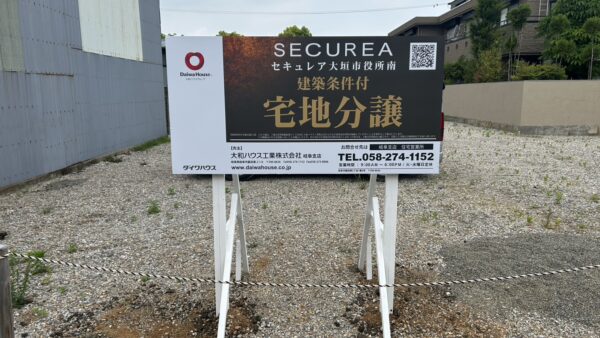 岐阜県大垣市　分譲案内看板設置作業