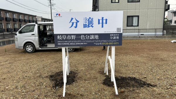 岐阜県岐阜市　分譲案内看板設置作業