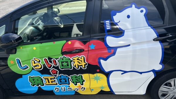 愛知県名古屋市瑞穂区　車両ラッピング作業