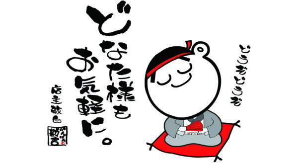 2026年ＧＷ休暇のお知らせ