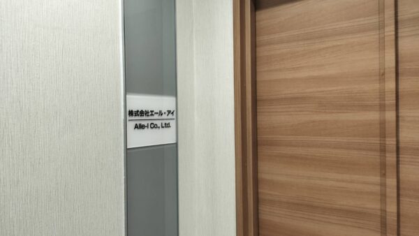 愛知県名古屋市中村区　共同ビル名入れ作業