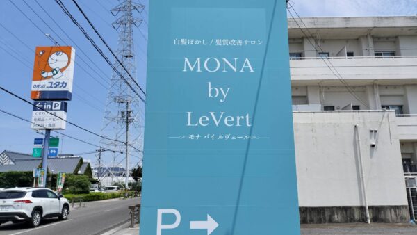 岐阜県本巣郡北方町　名称変更作業