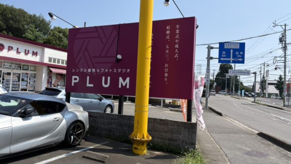 岐阜県各務原市　自立看板緊急対応
