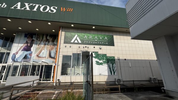 岐阜県岐阜市 ゴルフスクール様看板改修工事