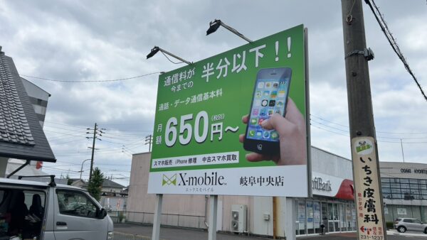 岐阜県岐阜市　看板改修工事
