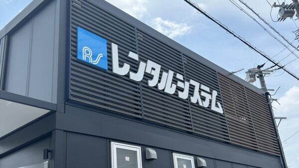 愛知県小牧市　カルプ箱文字製作・施工