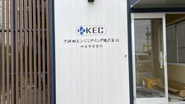 三重県四日市市　フィルム・サインパネル施工