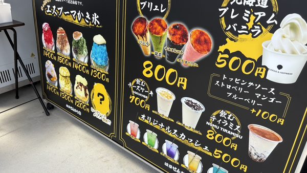 岐阜県岐阜市　メニュー看板納品