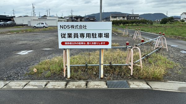 岐阜県岐阜市　駐車場看板改修工事
