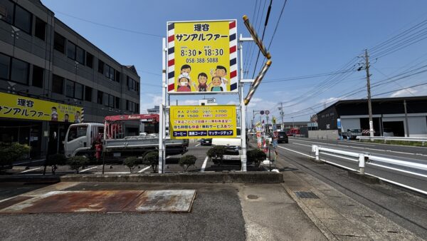 岐阜県岐阜市　理髪店様看板改修工事