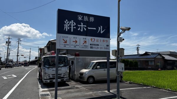 岐阜県岐阜市曽我屋　自立看板設置作業