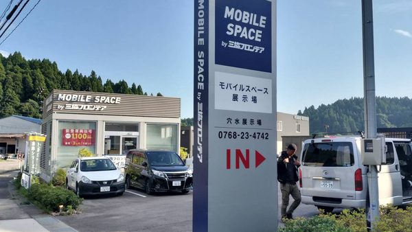 石川県鳳珠郡穴水町　自立看板改修工事