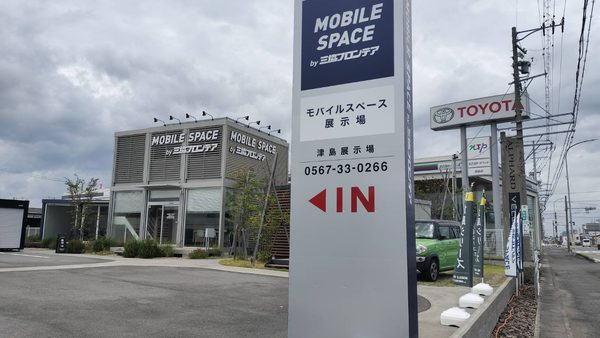 愛知県津島市　自立看板改修工事