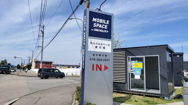 石川県金沢市　自立看板改修工事