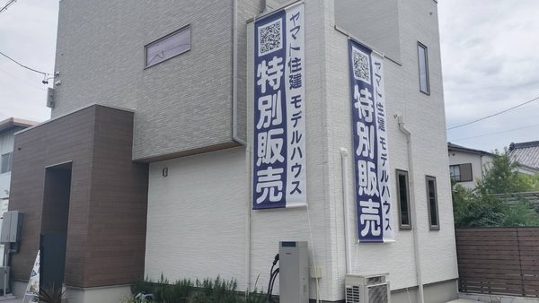 愛知県名古屋市天白区　横断幕製作・設置
