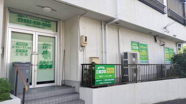 愛知県名古屋市東区　新規看板工事