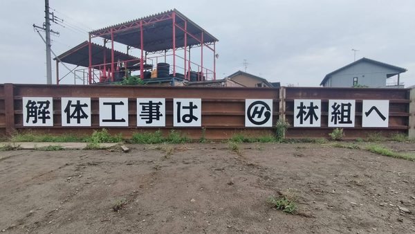 岐阜県瑞穂市　壁面看板設置工事