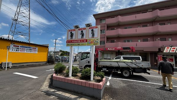 愛知県丹羽郡大口町　自立看板設置工事
