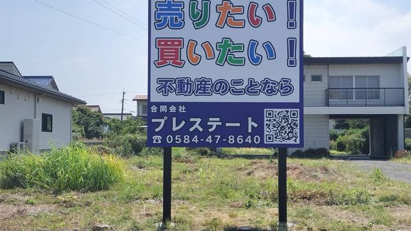岐阜県安八郡安八町　野立看板設置工事