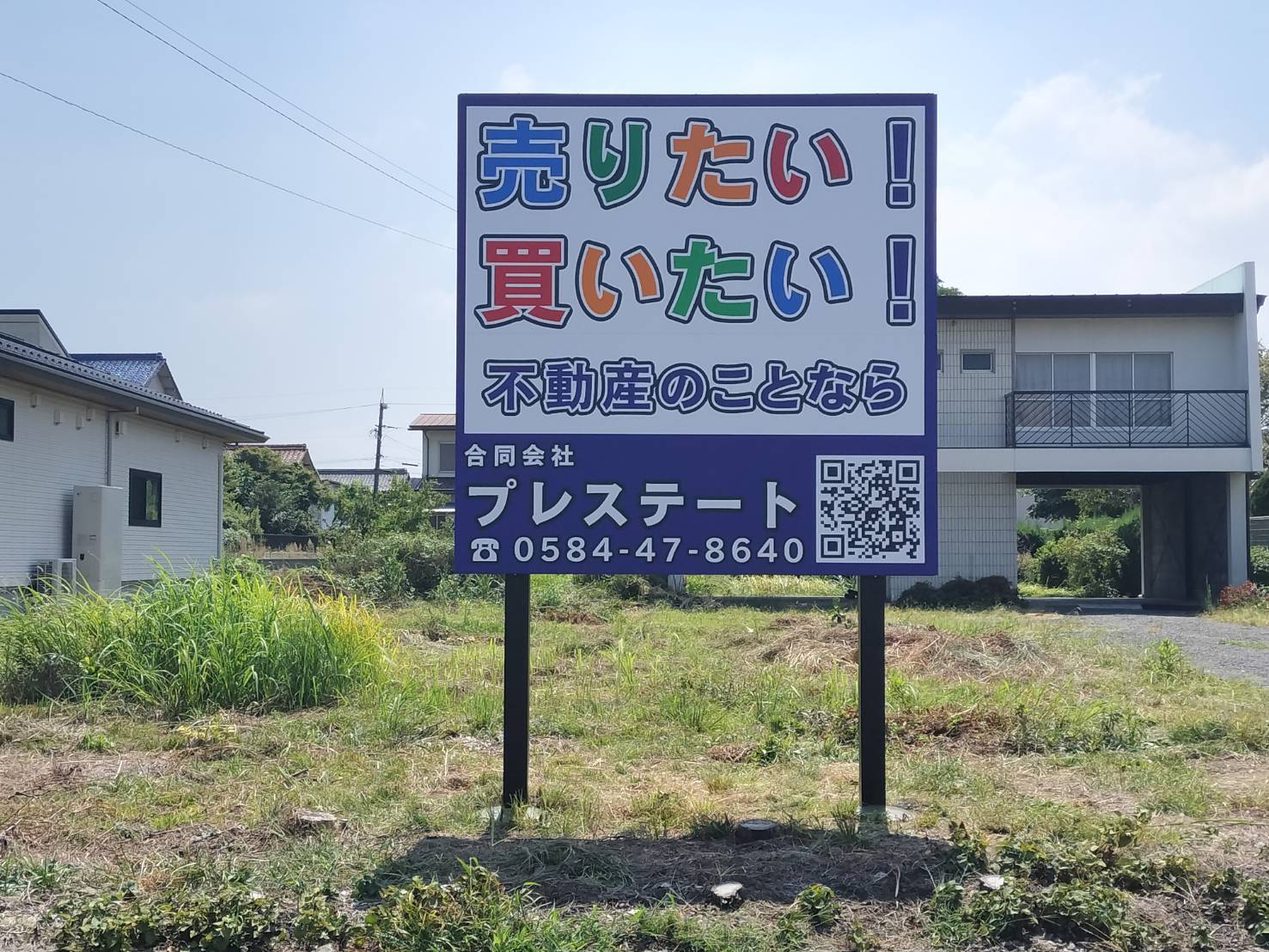 岐阜県安八郡安八町 野立看板設置工事 | かんばんや勘吉｜岐阜・愛知