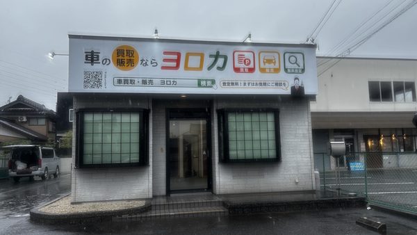 愛知県岡崎市　自動車販売会社様看板工事