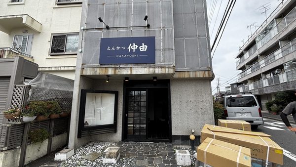 愛知県名古屋市昭和区　壁面看板設置作業