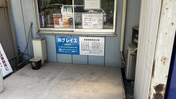 愛知県犬山市　パネル看板設置