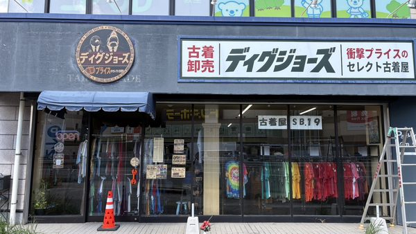 愛知県春日井市　古着屋ディグジョーズ様看板工事