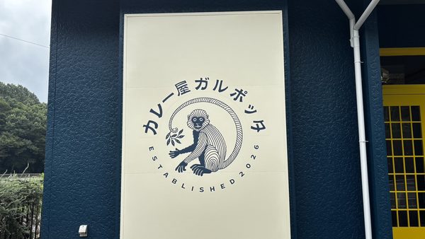 岐阜県可児市　名称変更作業
