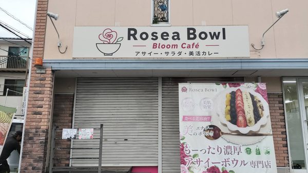 岐阜県本巣郡北方町　サインパネル設置