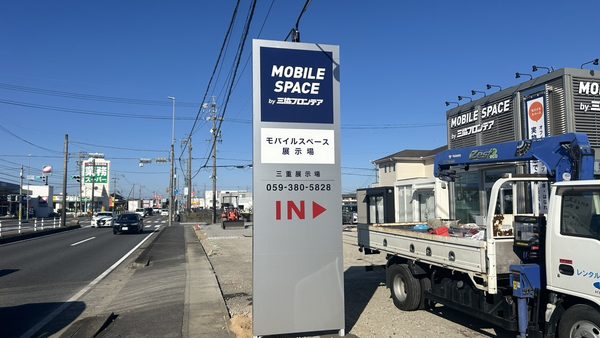 三重県鈴鹿市　タワーサイン設置工事