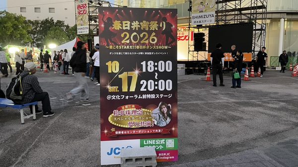愛知県春日井市　宵祭り看板納品